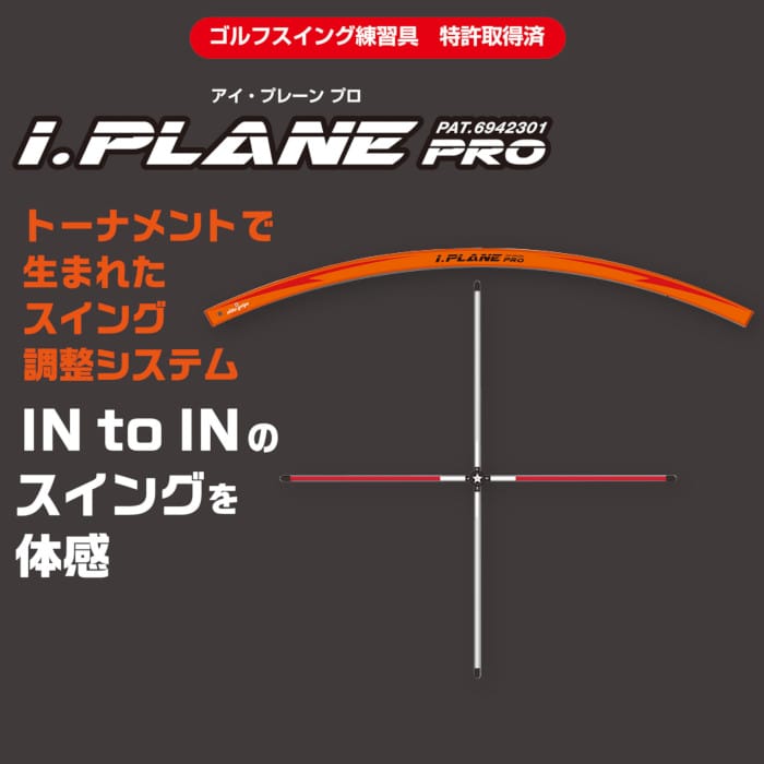 楽天市場】エリートグリップ i.PLANE PRO elite grips アイプレーン