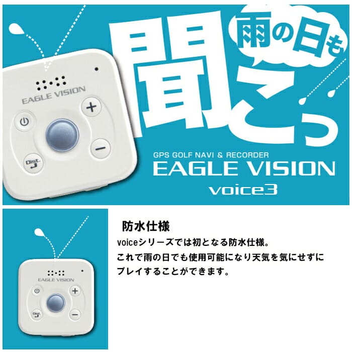 楽天市場】イーグルビジョン EV-803 EAGLE VISION voice 3 TypeV GPS