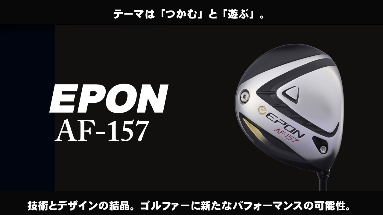 楽天市場 | ゴルフショップ ウィザード - エポン AF-157