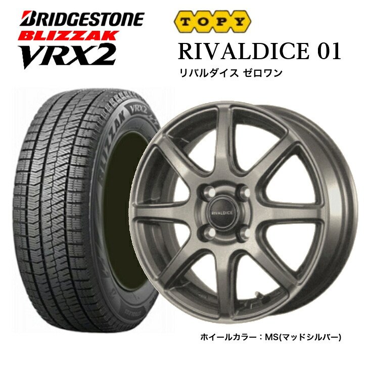 楽天市場】【2024年製】 ブリヂストン ブリザック VRX2 155/65R14