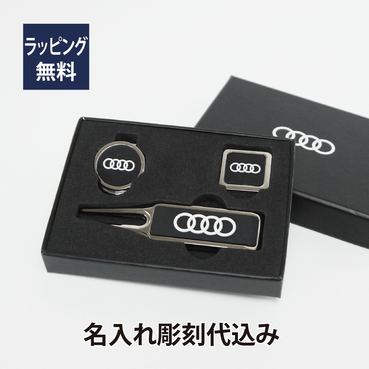 楽天市場】AUDI アウディ ゴルフマーカーセット 名入れ彫刻代込み名
