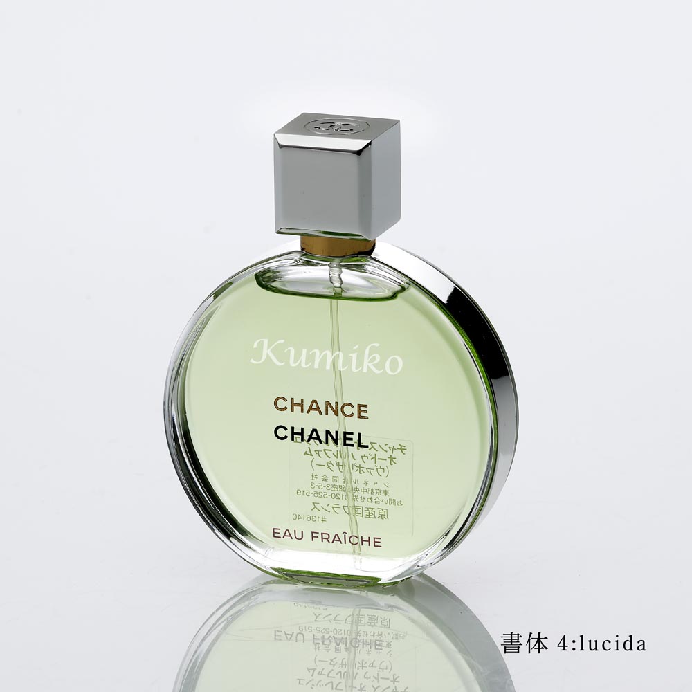 楽天市場】【正規店入荷】【名入れ代込】CHANEL シャネル チャンス
