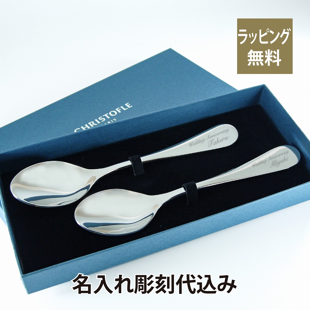 楽天市場】クリストフル Christofle テーブルスプーン オリジン