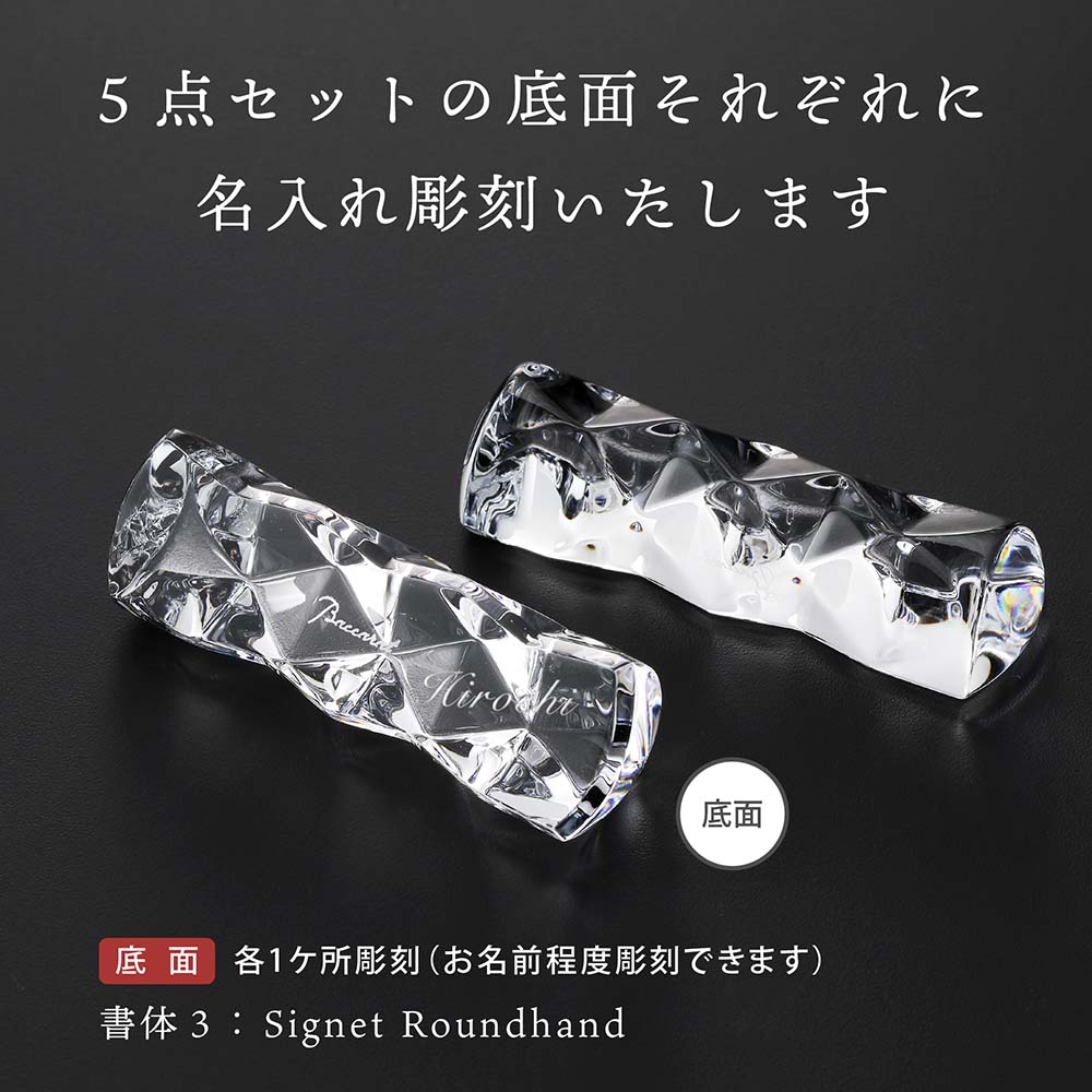 楽天市場】【名入れ代込み】【正規店ラッピング無料】バカラ Baccarat