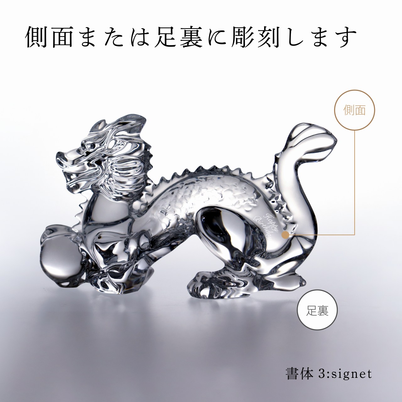 楽天市場】【正規店入荷】【名入れ代込】Baccarat バカラ 干支