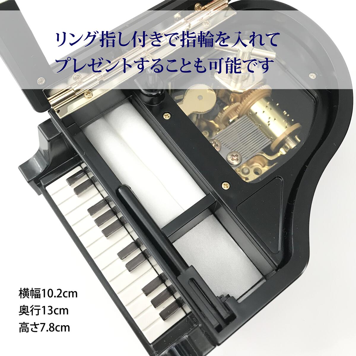 楽天市場】ミニグランドピアノ オルゴール 黒 名入れ彫刻代込み誕生日