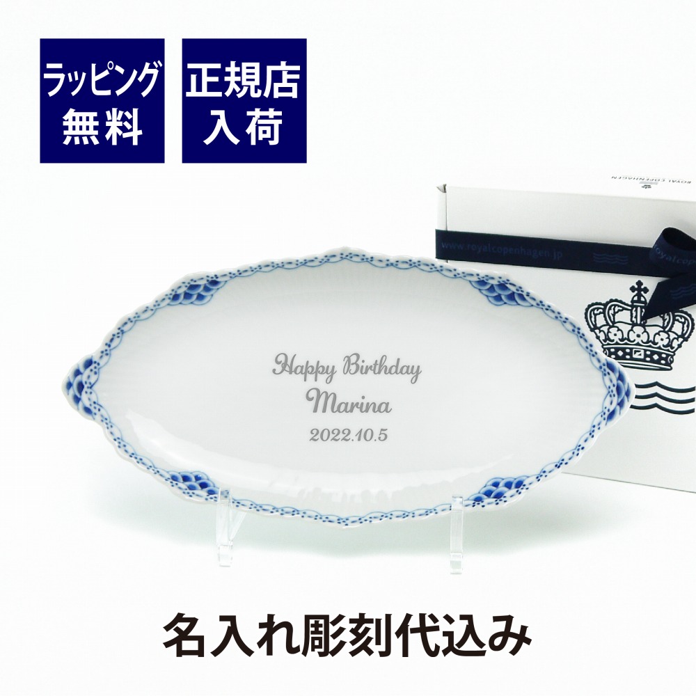 楽天市場】ロイヤルコペンハーゲン ROYAL COPENHAGEN プリンセス