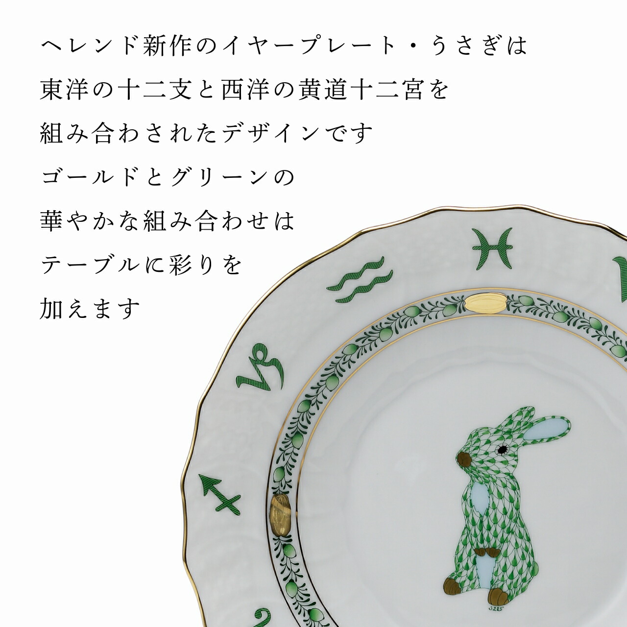 楽天市場】【名入れ代込み】【正規店ラッピング無料】HEREND ヘレンド