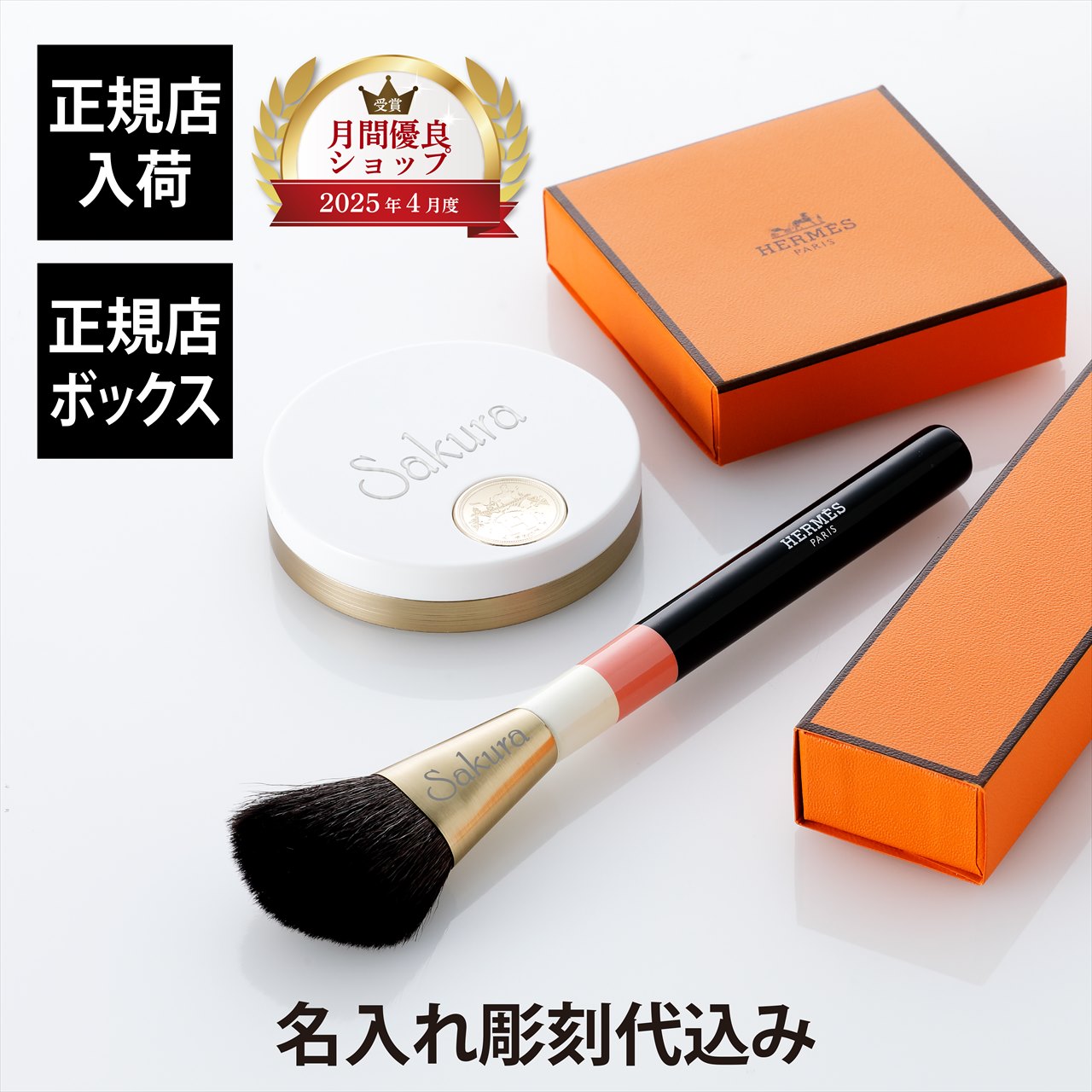 楽天市場】【正規店入荷】【名入れ代込】【ラッピング代込】HERMES