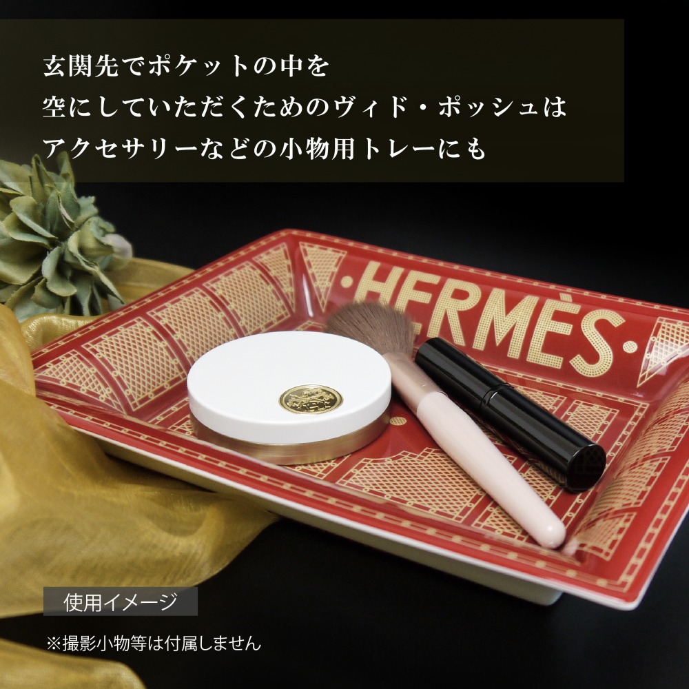 楽天市場】【名入れ代込み】【正規店ラッピング無料】HERMES ヴィド