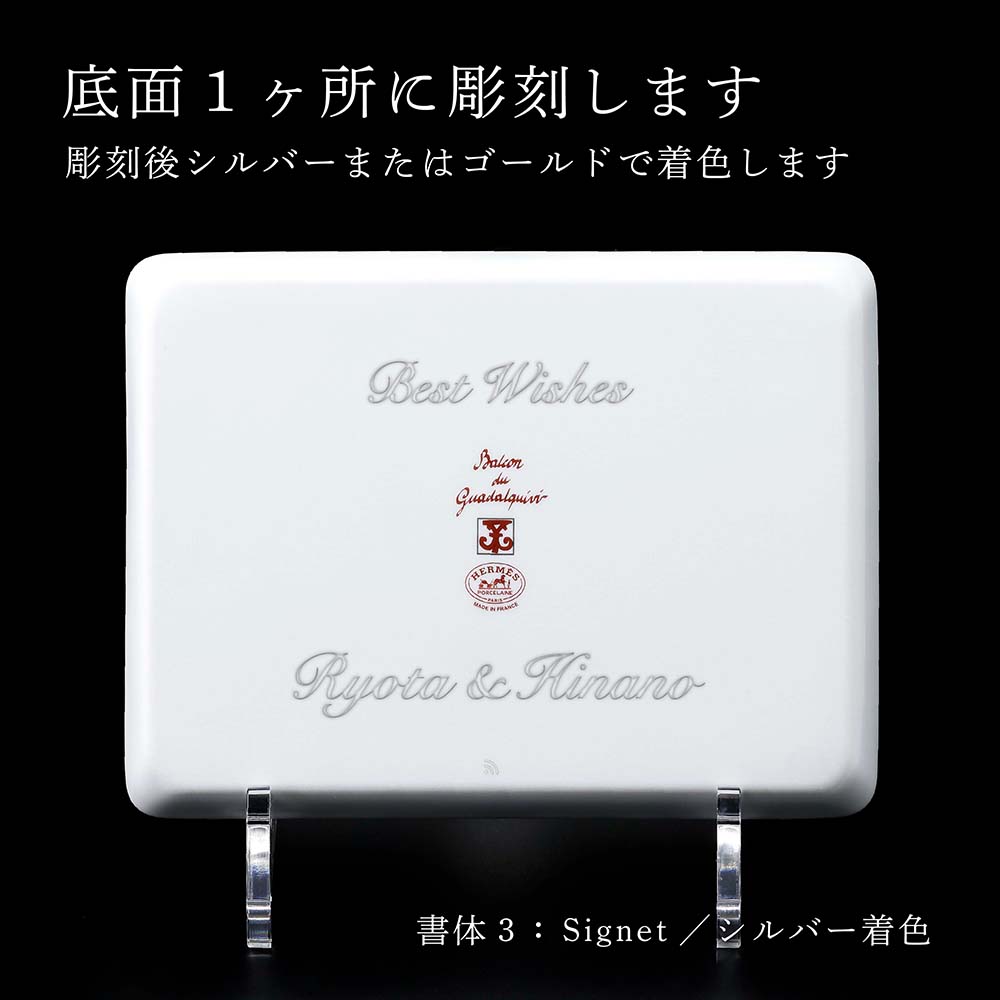 楽天市場】【正規店入荷】【名入れ代込】HERMES エルメス