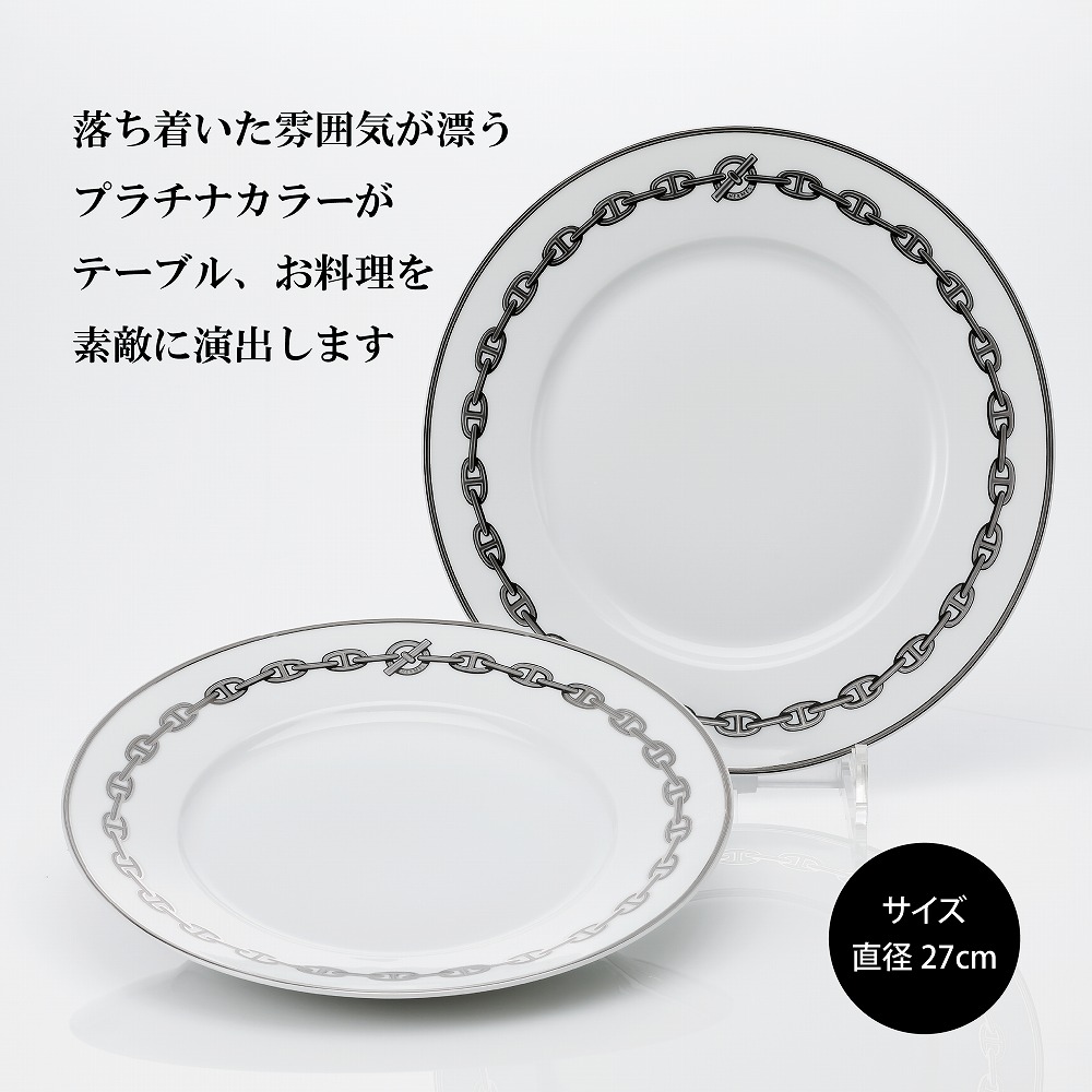 楽天市場】エルメス HERMES シェーヌダンクル プラチナシルバー 27cm