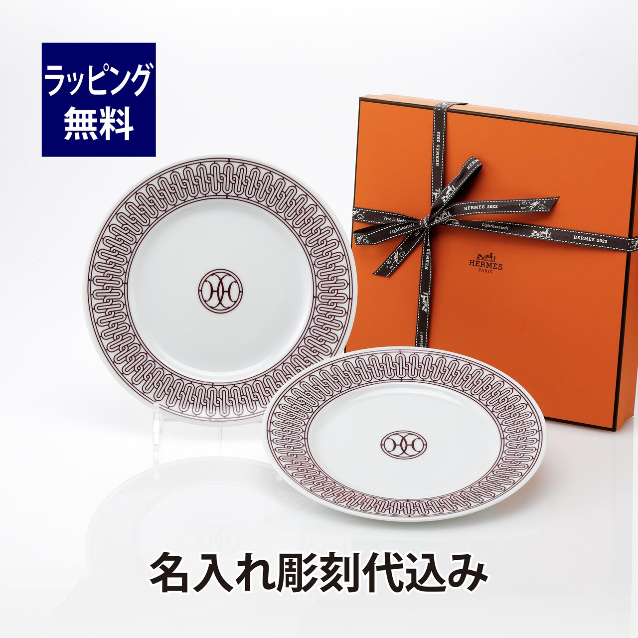 楽天市場】エルメス HERMES アッシュデコ Hデコ デザートプレート