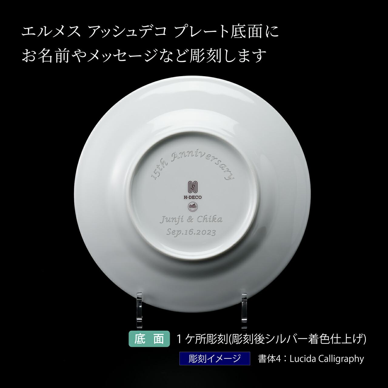 楽天市場】エルメス HERMES アッシュデコ Hデコ デザートプレート