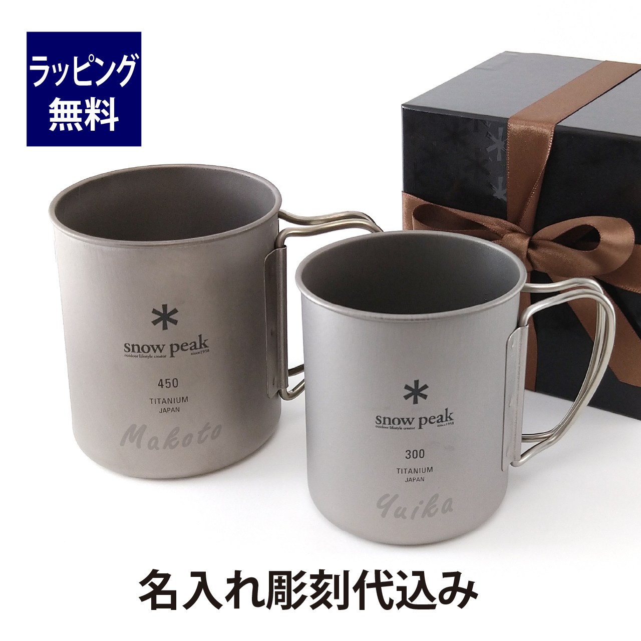 チタンマグ スノーピーク 450」の人気商品一覧 | 安い商品を通販サイト