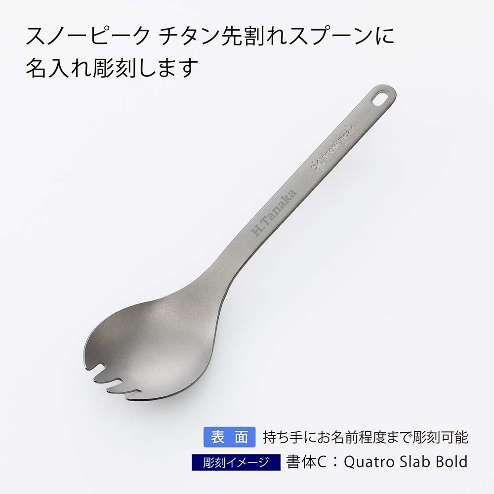 楽天市場】【ラッピング無料】【名入れ代込み】snowpeak スノーピーク