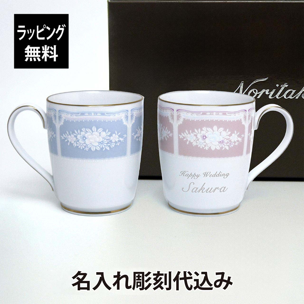 楽天市場】ノリタケ NORITAKE レースウッドゴールド マグカップ ブルー