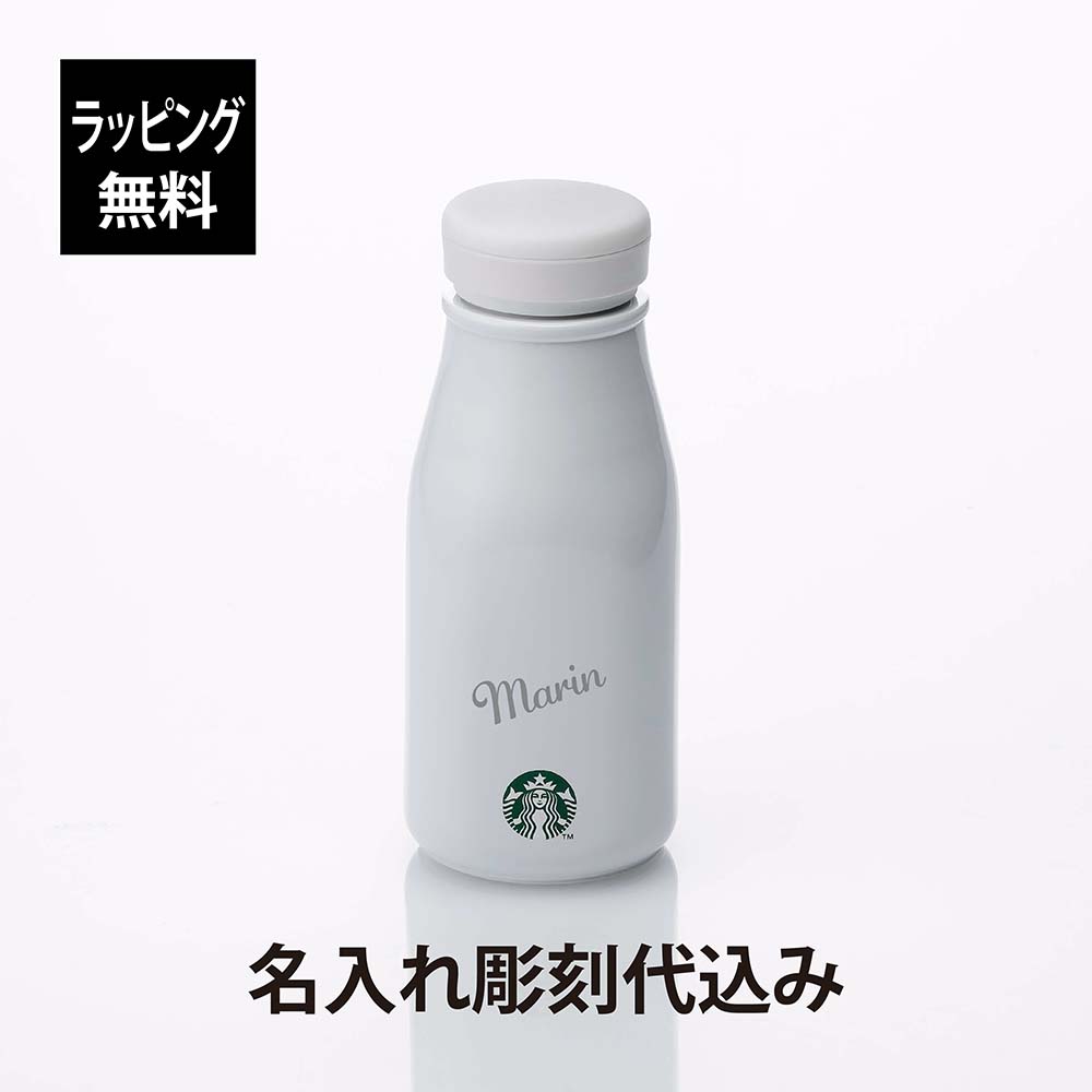 楽天市場】【ラッピング無料】【名入れ代込み】STARBUCKS