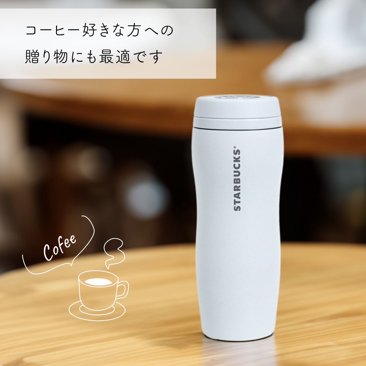 楽天市場】スターバックス STARBUCKS カーヴドリサイクルステンレス