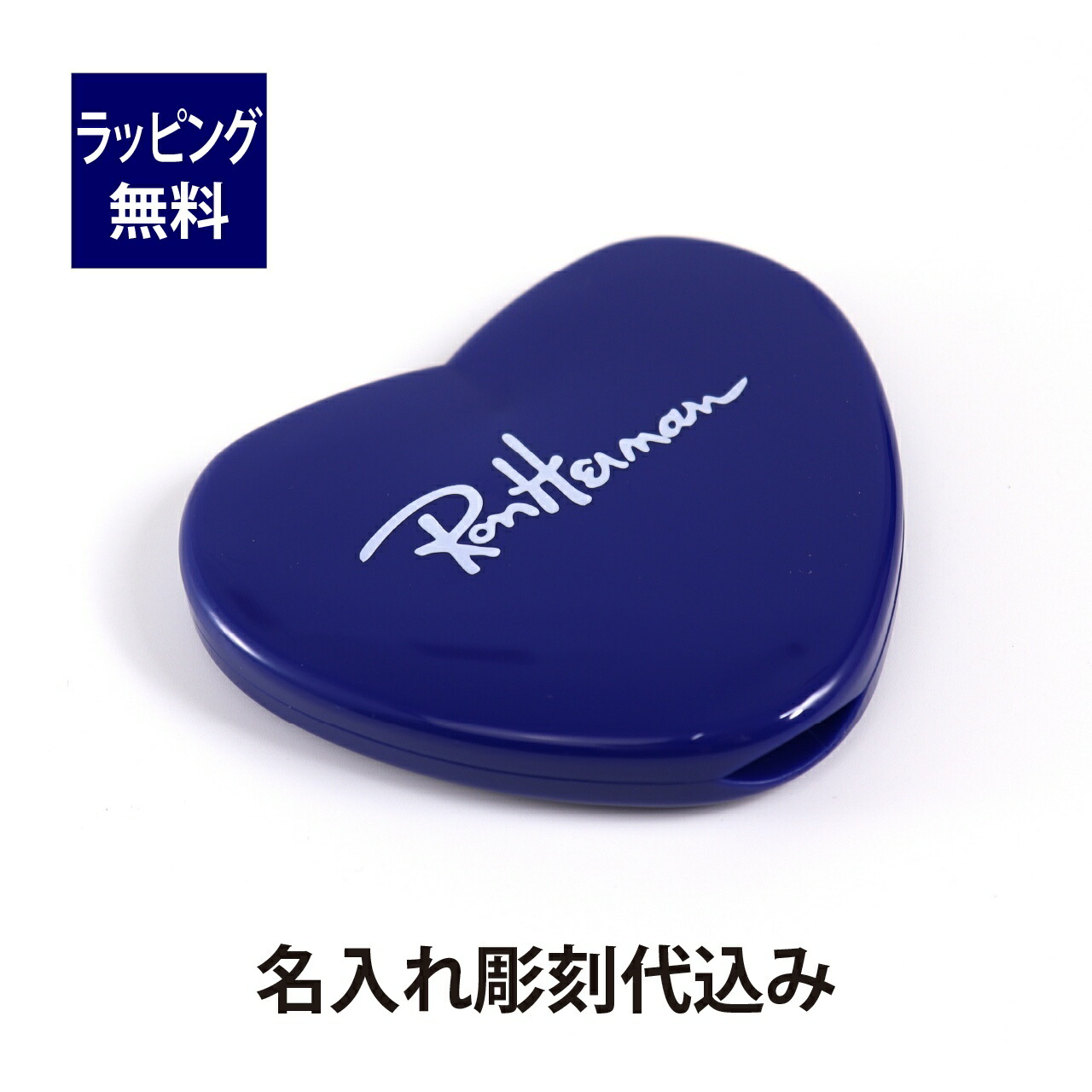 楽天市場】Ron Herman ロンハーマン ハートミラー ネイビー 名入れ彫刻