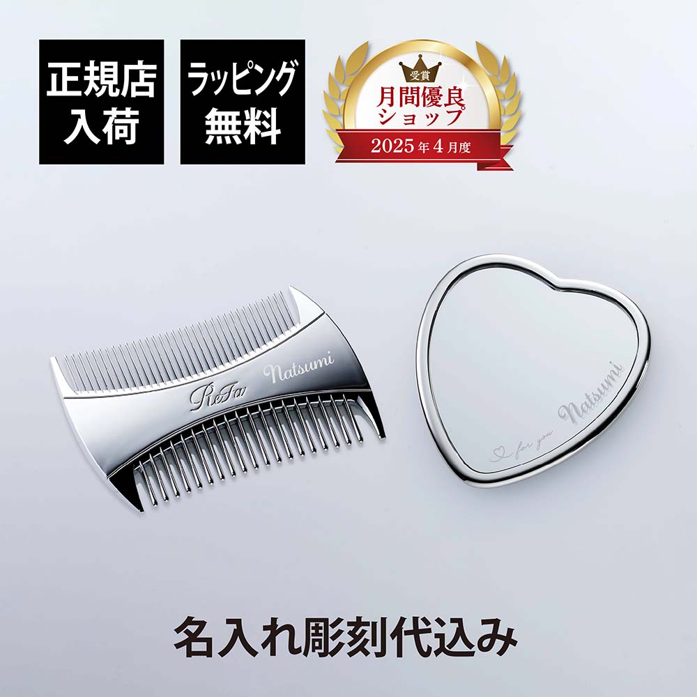 楽天市場】【正規店入荷】【名入れ代込】【ラッピング代込】ReFa