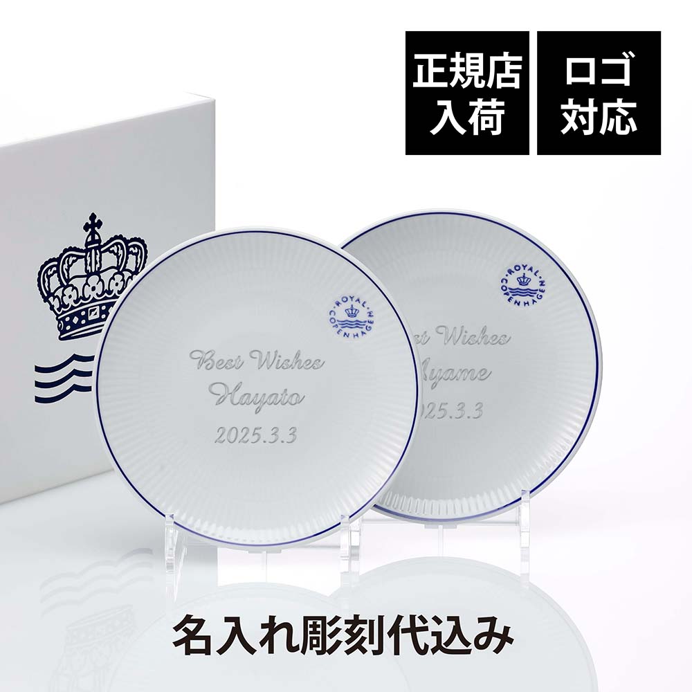 楽天市場】【正規店入荷】【名入れ代込】【ロゴ対応】ROYAL COPENHAGEN