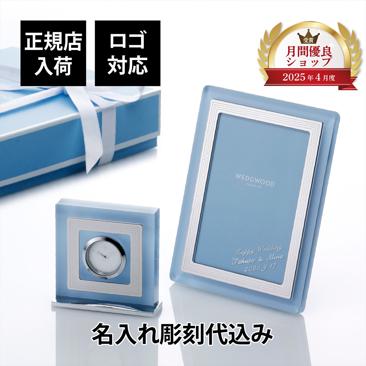 楽天市場】【正規店入荷】【名入れ代込】【ロゴ対応】ウェッジウッド