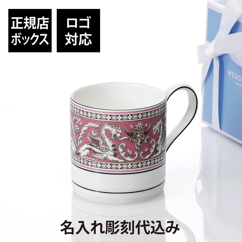 楽天市場】【名入れ代込】【ロゴ対応】WEDGWOOD ウェッジウッド