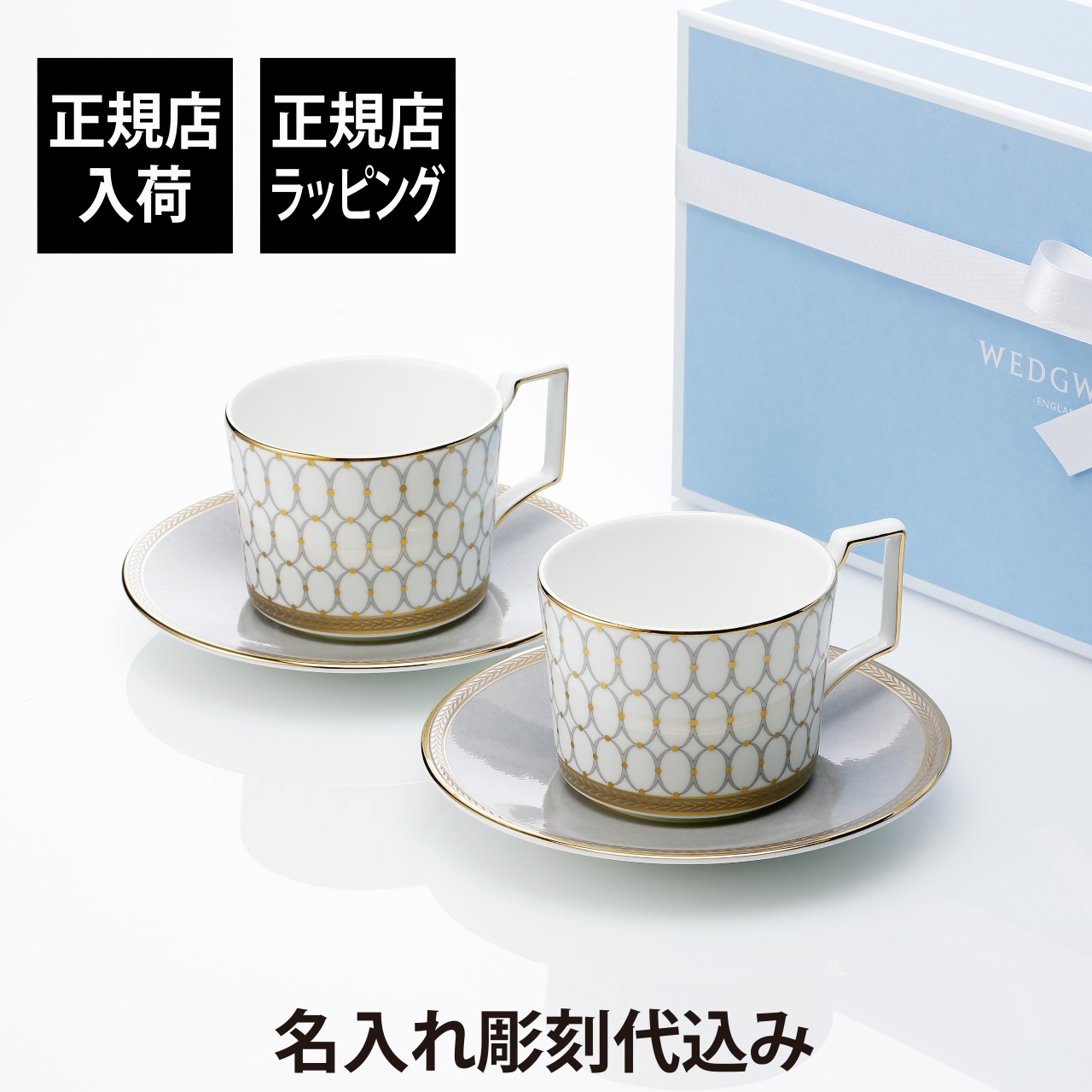 カップ WEDGWOOD ペアセット」の人気商品一覧 | 安い商品を通販サイト
