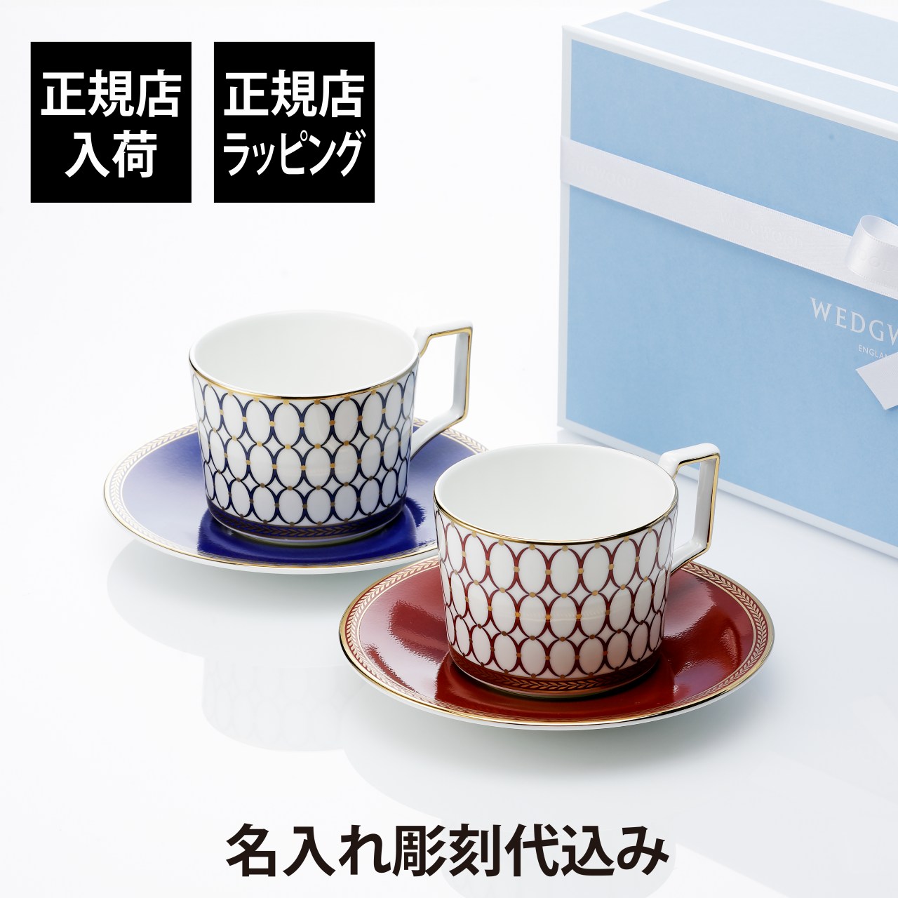カップ WEDGWOOD ペアセット」の人気商品一覧 | 安い商品を通販サイト