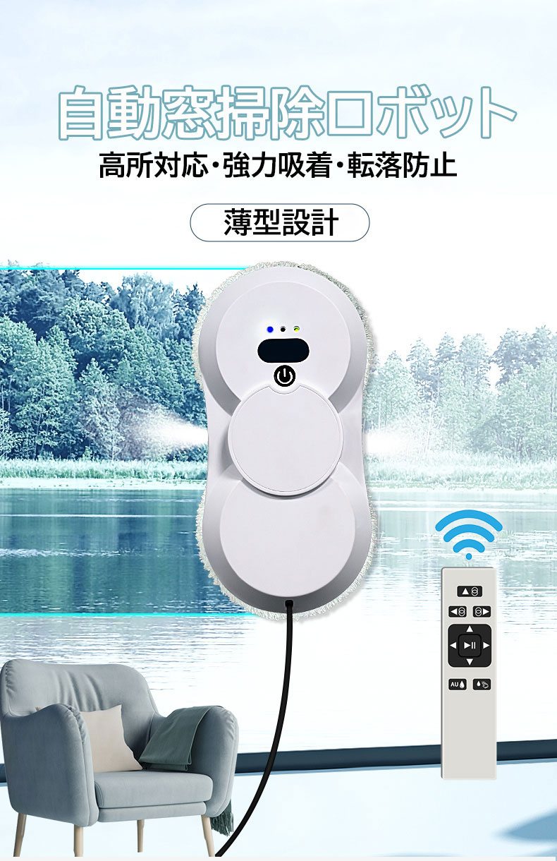 楽天市場】窓用 ロボット掃除機 ガラスクリーニングロボット ガラス