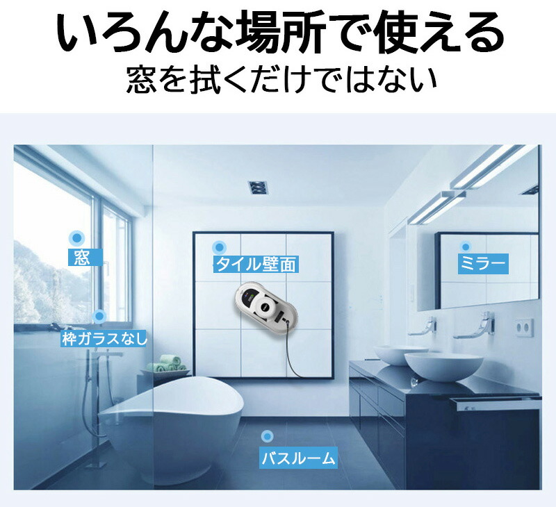 楽天市場】窓用 ロボット掃除機 ガラスクリーニングロボット ガラス