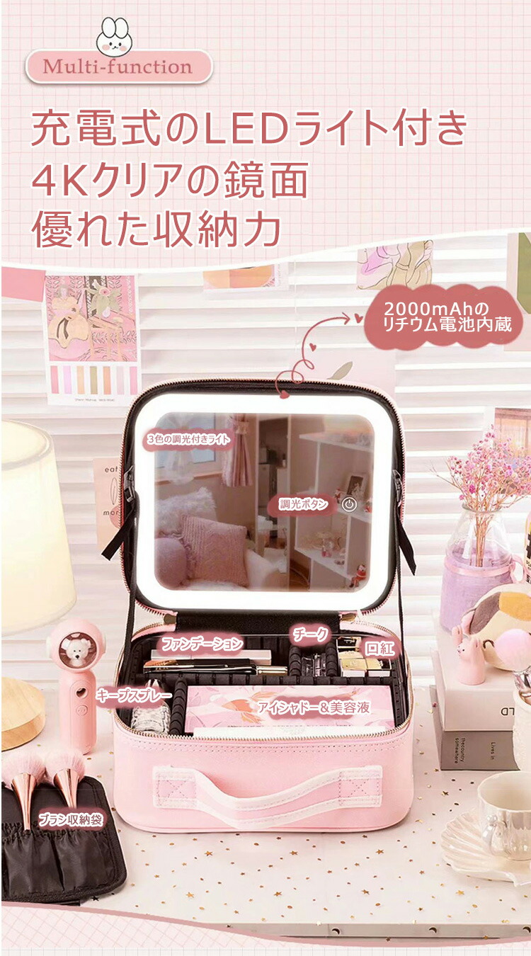 楽天市場】メイクボックス ライト付き 大容量 間仕切り自由 鏡 鏡付き