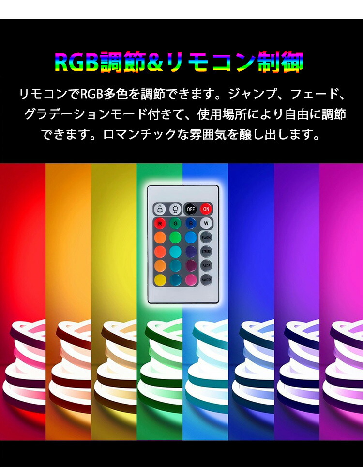 楽天市場】PSE認証済 led チューブ ライト RGB 次世代ネオンled