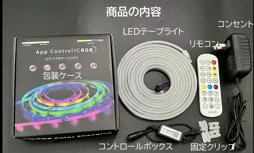 楽天市場】APP連動 音楽連動 次世代ネオンled ledテープライト BANNAI