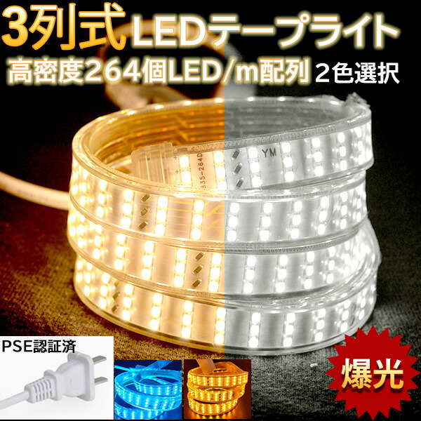 楽天市場】ledテープ 30mの通販
