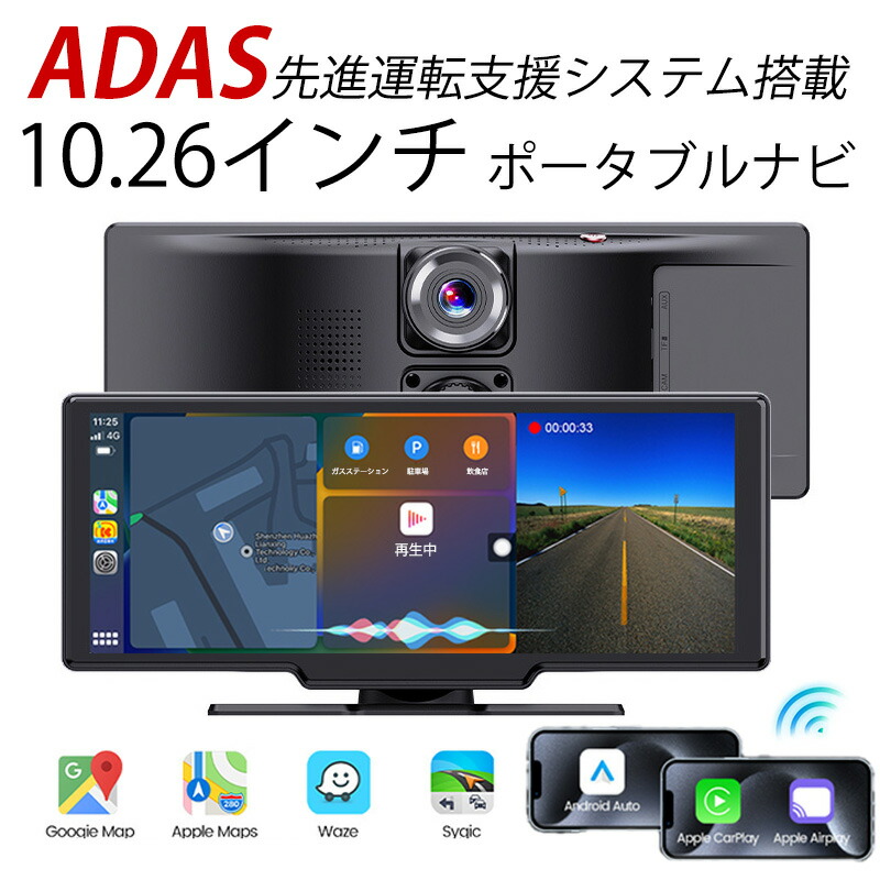 楽天市場】ADAS搭載 10.26インチ バックカメラモニター セット