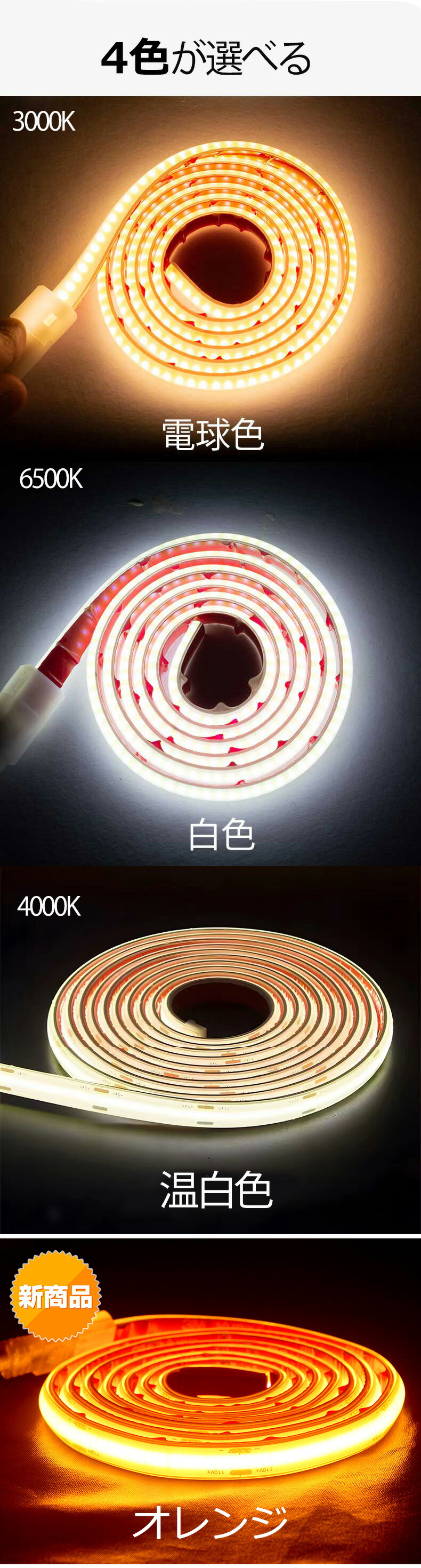 楽天市場】超明るい COB LEDテープライト PSE認証済 AC110V テープ