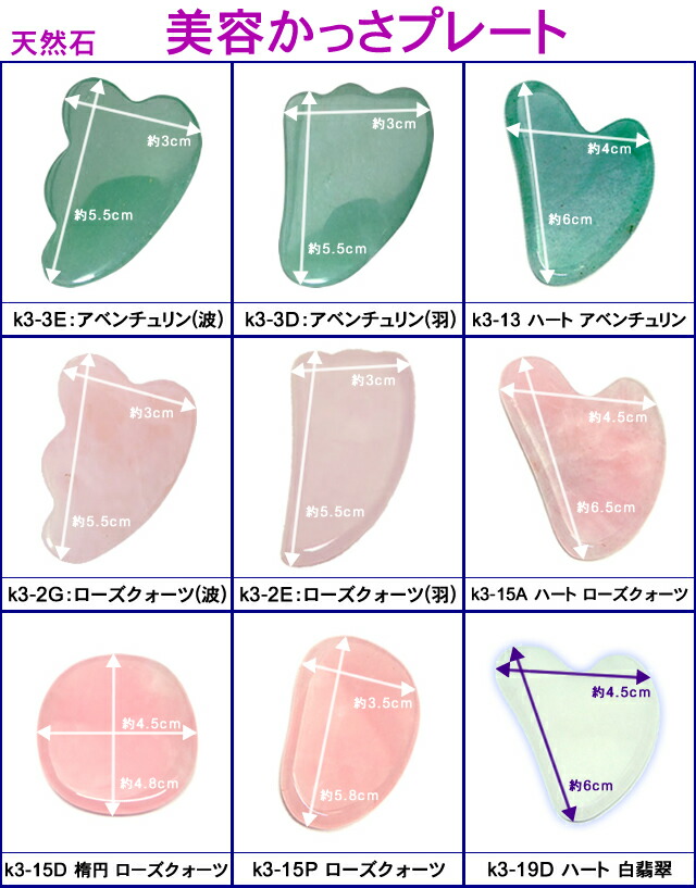 楽天市場】≪かっさプレート≫○送料無料有○楽天最安値に挑戦中○某