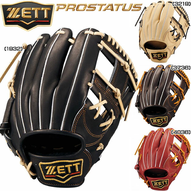 楽天市場】【限定カラー！今宮モデル】 ZETT ゼット プロステイタス