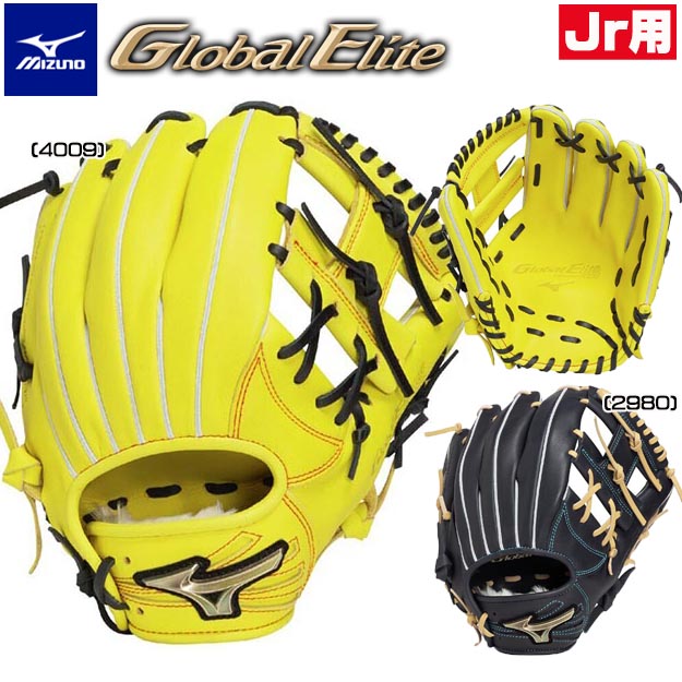 楽天市場】【限定モデル！型つけ無料】ミズノ ジュニア用 グローブ
