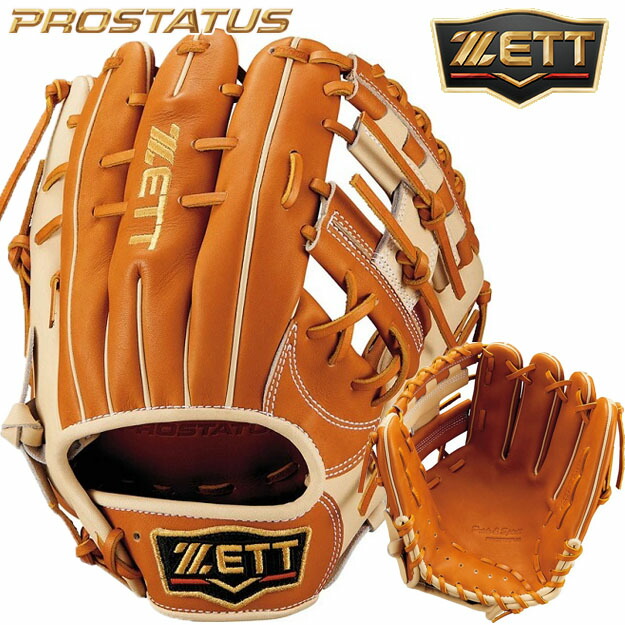 楽天市場】【限定！源田モデル】 ZETT ゼット プロステイタスSCE 軟式