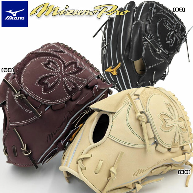 楽天市場】【限定モデル】ミズノプロ SPEEDREVO 硬式グローブ 硬式用