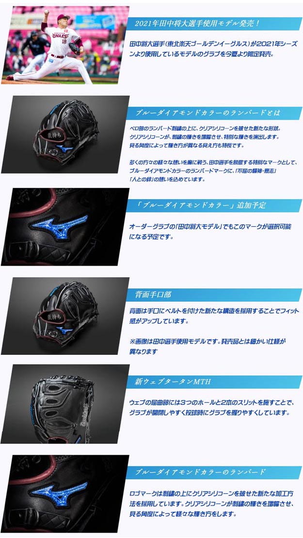 楽天市場】【型つけ無料！限定 田中将大選手使用モデル】 ミズノプロ