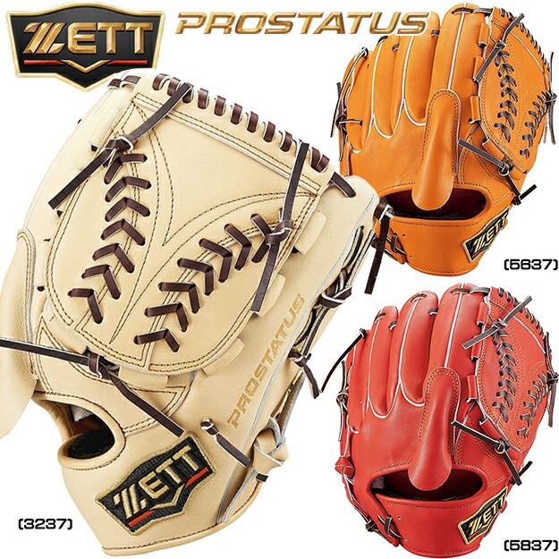 楽天市場】【限定モデル】ゼット プロステイタス 軟式用グローブ 投手