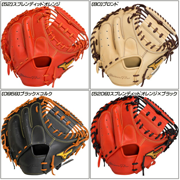 楽天市場】【限定モデル】ミズノプロ 硬式グローブ 號(SAKEBI) 硬式用