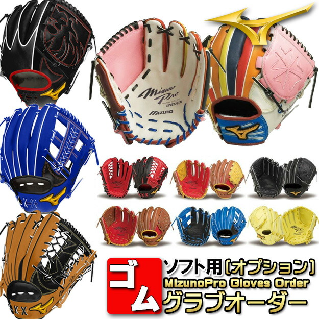 楽天市場】ミズノ グローブ 波賀の通販
