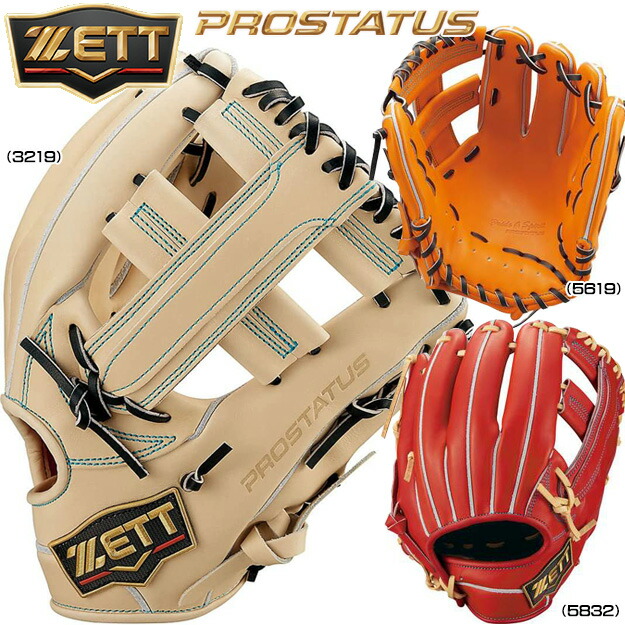 楽天市場】【限定モデル！型つけ無料】 ZETT ゼット プロステイタスSE