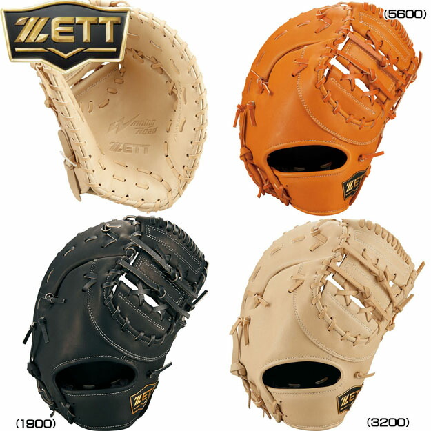 楽天市場】【型つけ無料】 ZETT ゼット 軟式用 ファーストミット