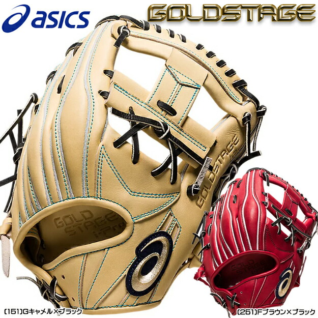 楽天市場】【限定モデル！型つけ無料】アシックス 硬式用 グローブ 内